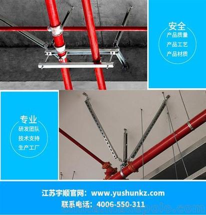 宇顺新型建材(在线咨询)、太原抗震支吊架